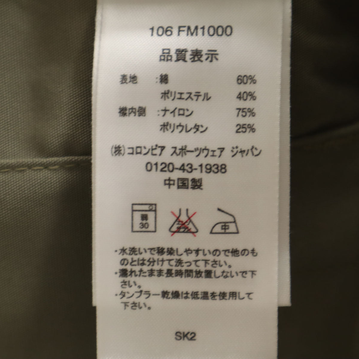 Columbia コロンビア フィッシング ベスト L カーキ アウトドア メンズ