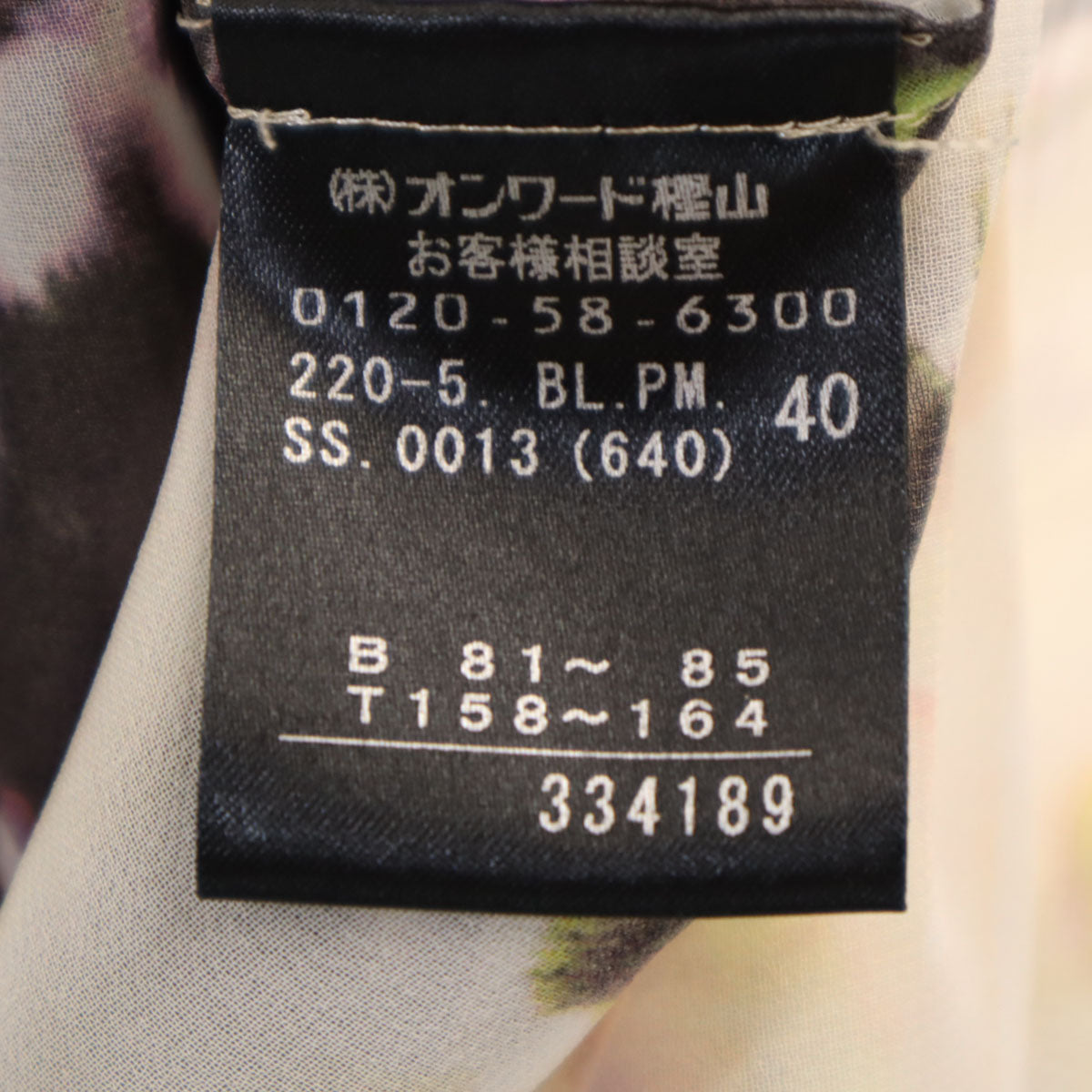 Paul Smith BLACK ポールスミス ブラック 花柄 長袖 シアー シャツ 40 アイボリー レディース