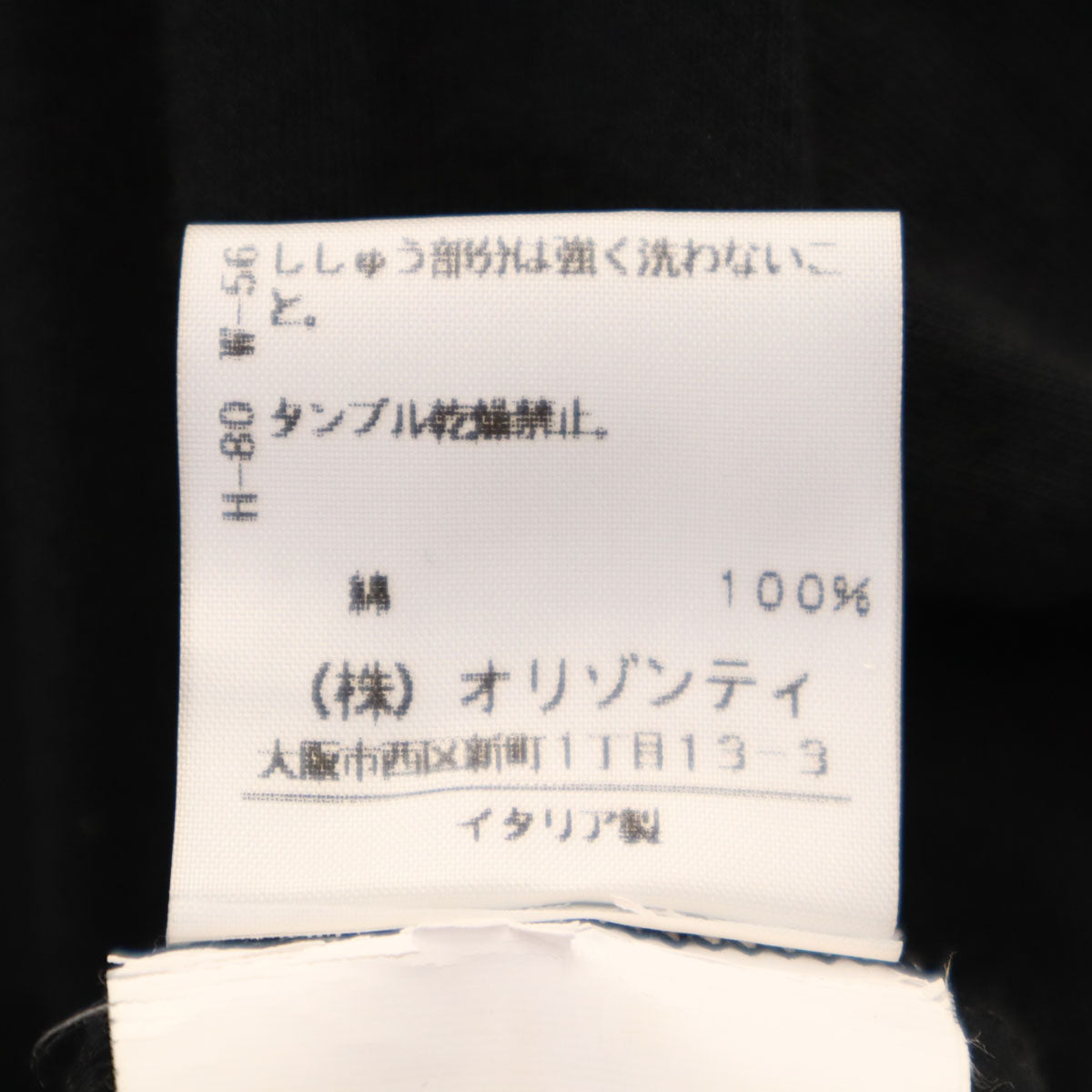 Vivienne Westwood Red Label ヴィヴィアンウエストウッド レッドレーベル イタリア製 オリゾンティ 7分袖 Tシャツ L ブラック レディース