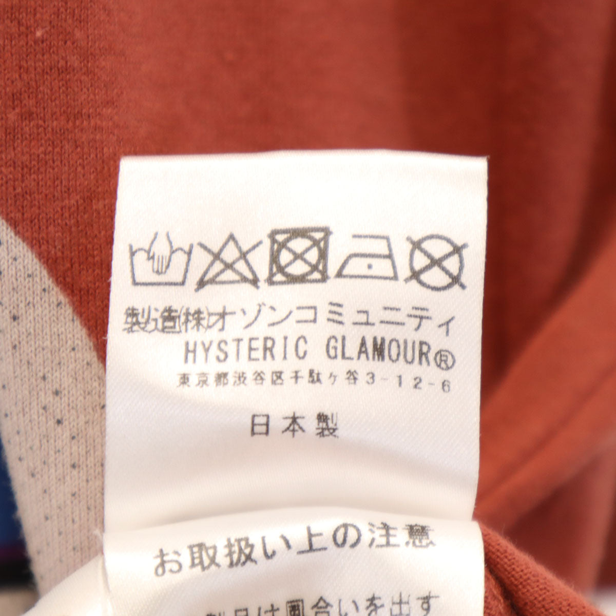 HYSTERIC GLAMOUR ヒステリックグラマー 日本製 7分袖 Tシャツ XS レンガ色 メンズ