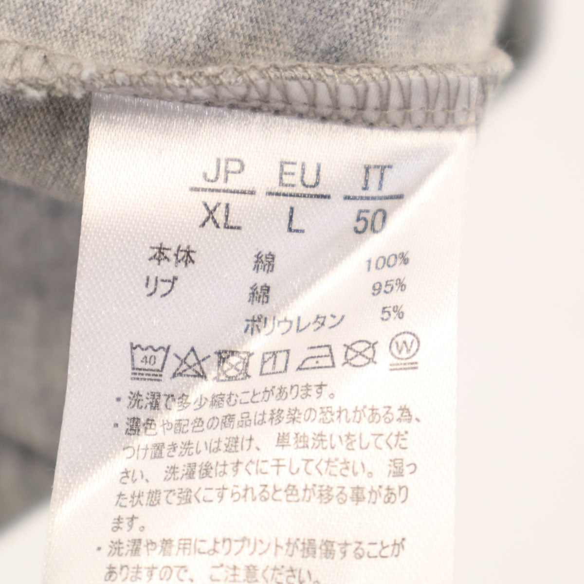 NUMBER (N)INE DENIM ナンバーナイン デニム 長袖 Tシャツ XL グレー ロンT メンズ
