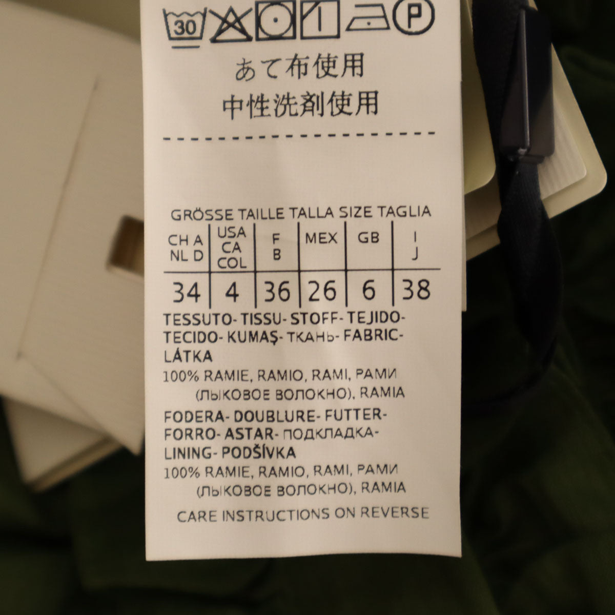 未使用 S Max Mara エスマックスマーラ 長袖 フリル ブラウス 38 グリーン系 レディース