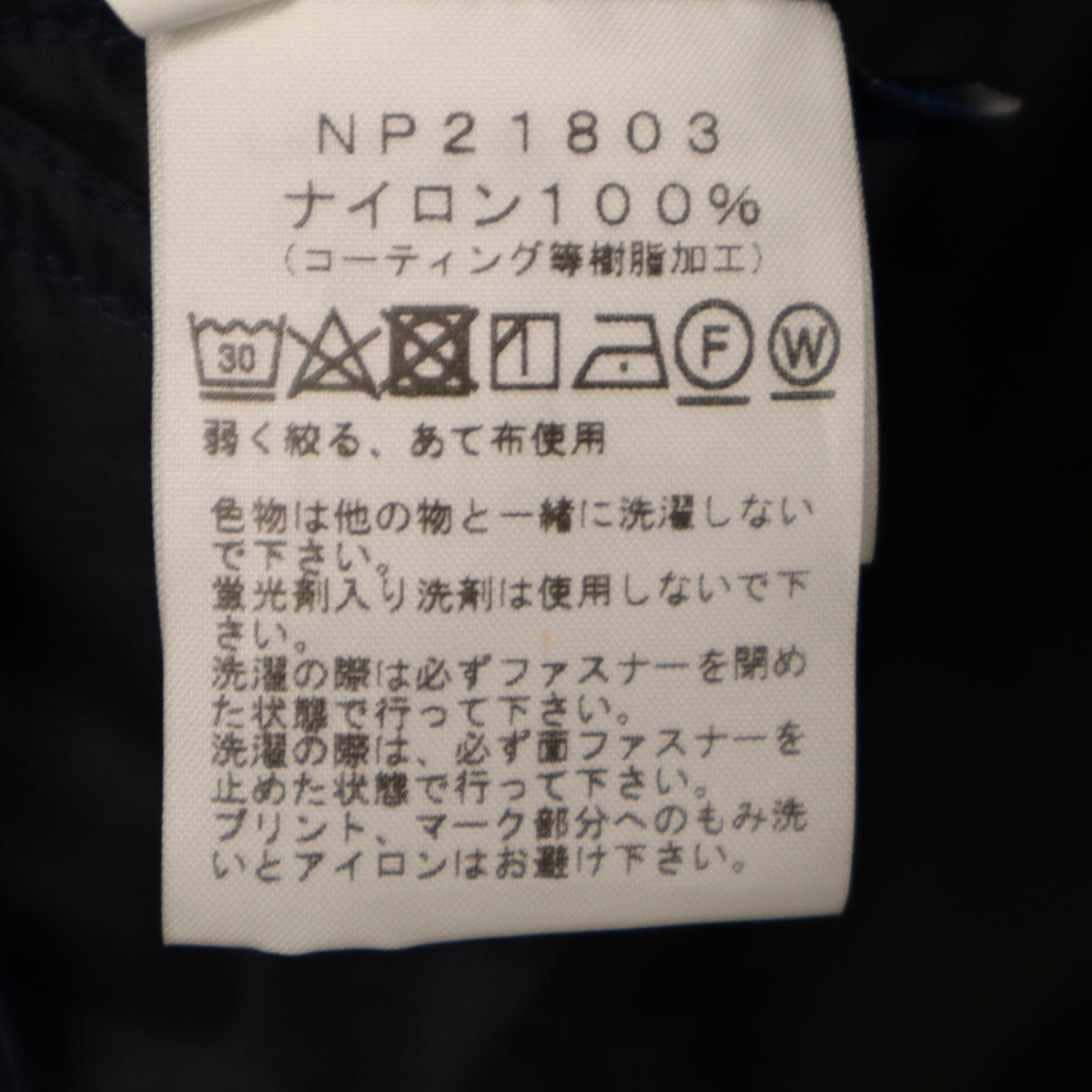 THE NORTH FACE ノースフェイス ジェミニ フードジャケット M ネイビー NP21803 アウトドア メンズ