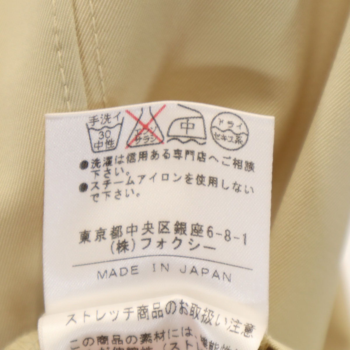 FOXEY NEW YORK フォクシーニューヨーク 日本製 ジャケット 38 ベージュ レディース