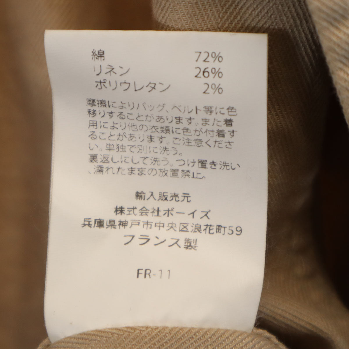 VETRA ヴェトラ フランス製 ワークジャケット 42 ベージュ メンズ