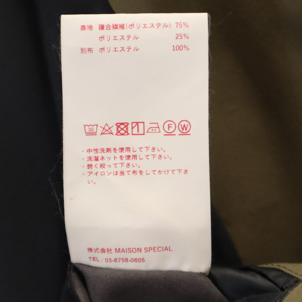 MAISON SPECIAL メゾンスペシャル テーラードジャケット 46 オリーブ系 メンズ