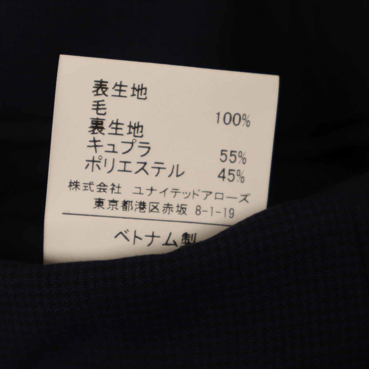 美品 green label relaxing グリーンレーベルリラクシング スーツ 上下 セットアップ 44/76 ネイビー系 メンズ