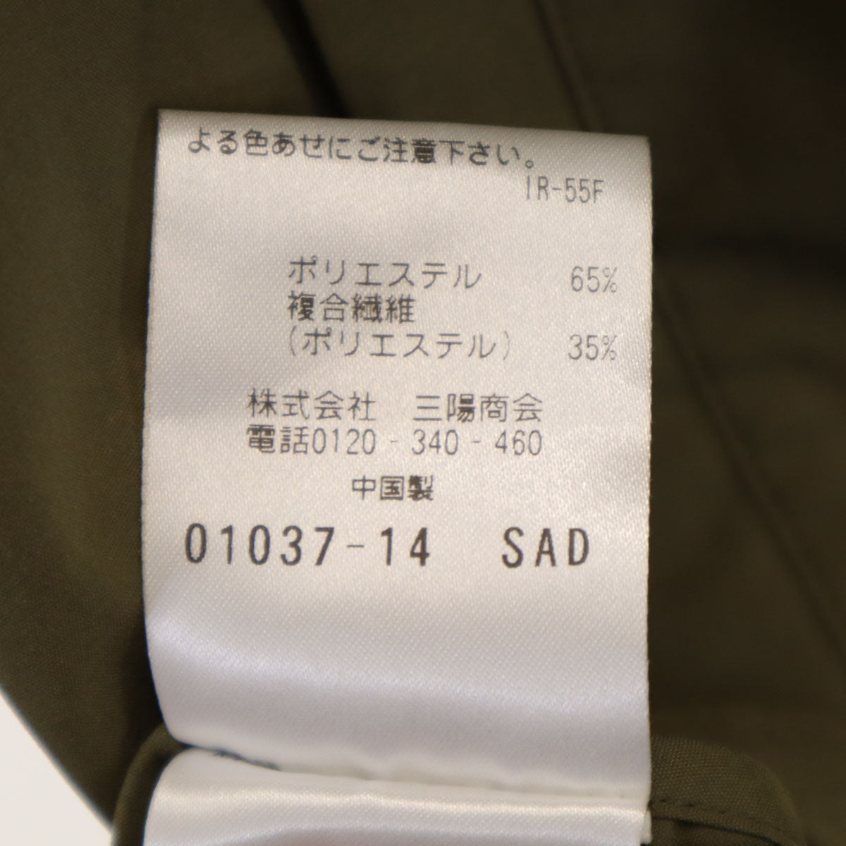 MACKINTOSH PHILOSOPHY マッキントッシュフィロソフィー 長袖 ジップパーカー 40 カーキ系 メンズ