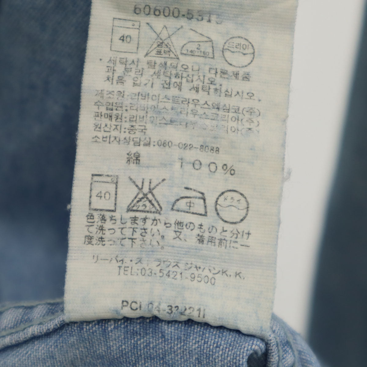 Levi's リーバイス 90s オールド 猫目ボタン オレンジタブ 長袖 コットンシャツ XL ブルー メンズ