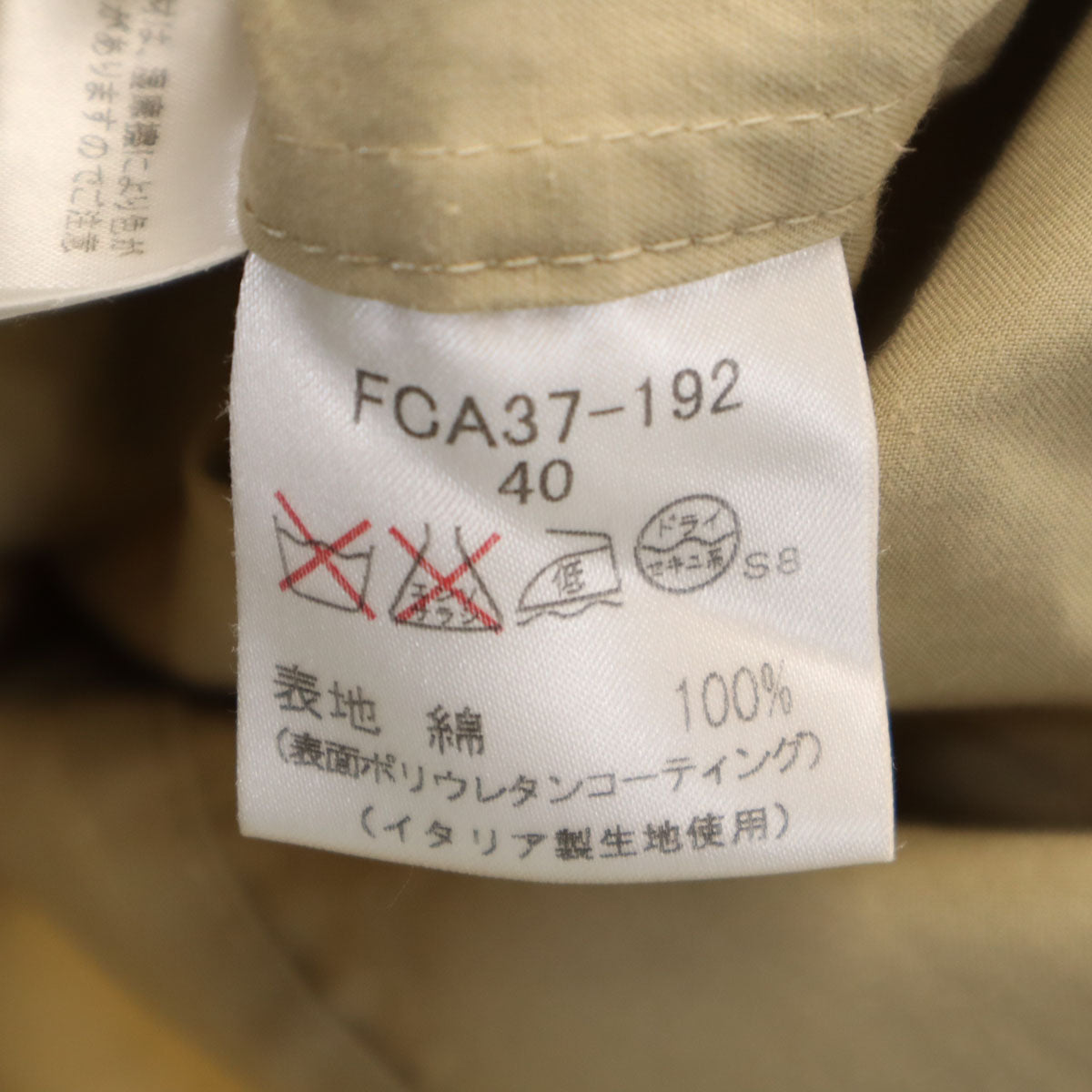 BURBERRY LONDON バーバリーロンドン トレンチ ジャケット 40 ベージュ 三陽商会 レディース