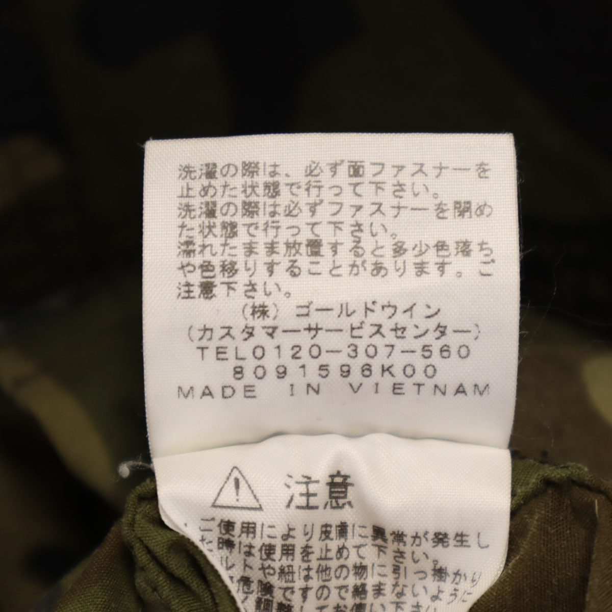 THE NORTH FACE ノースフェイス カモフラ柄 ノベルティコンパクト ジャケット L カーキ NP71535 アウトドア 迷彩 メンズ