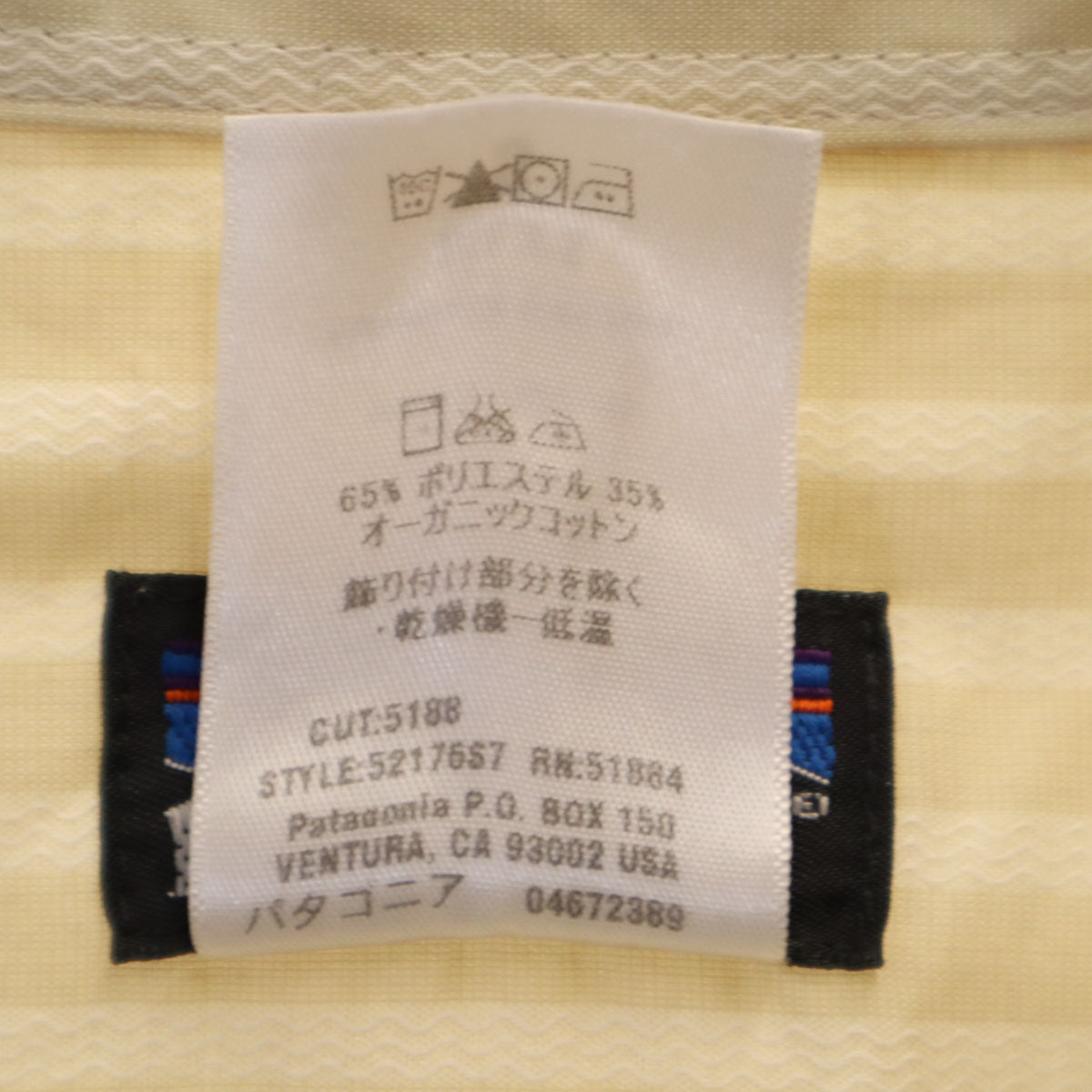 patagonia パタゴニア ストライプ柄 長袖 シャツ S ベージュ 52176S7 アウトドア メンズ