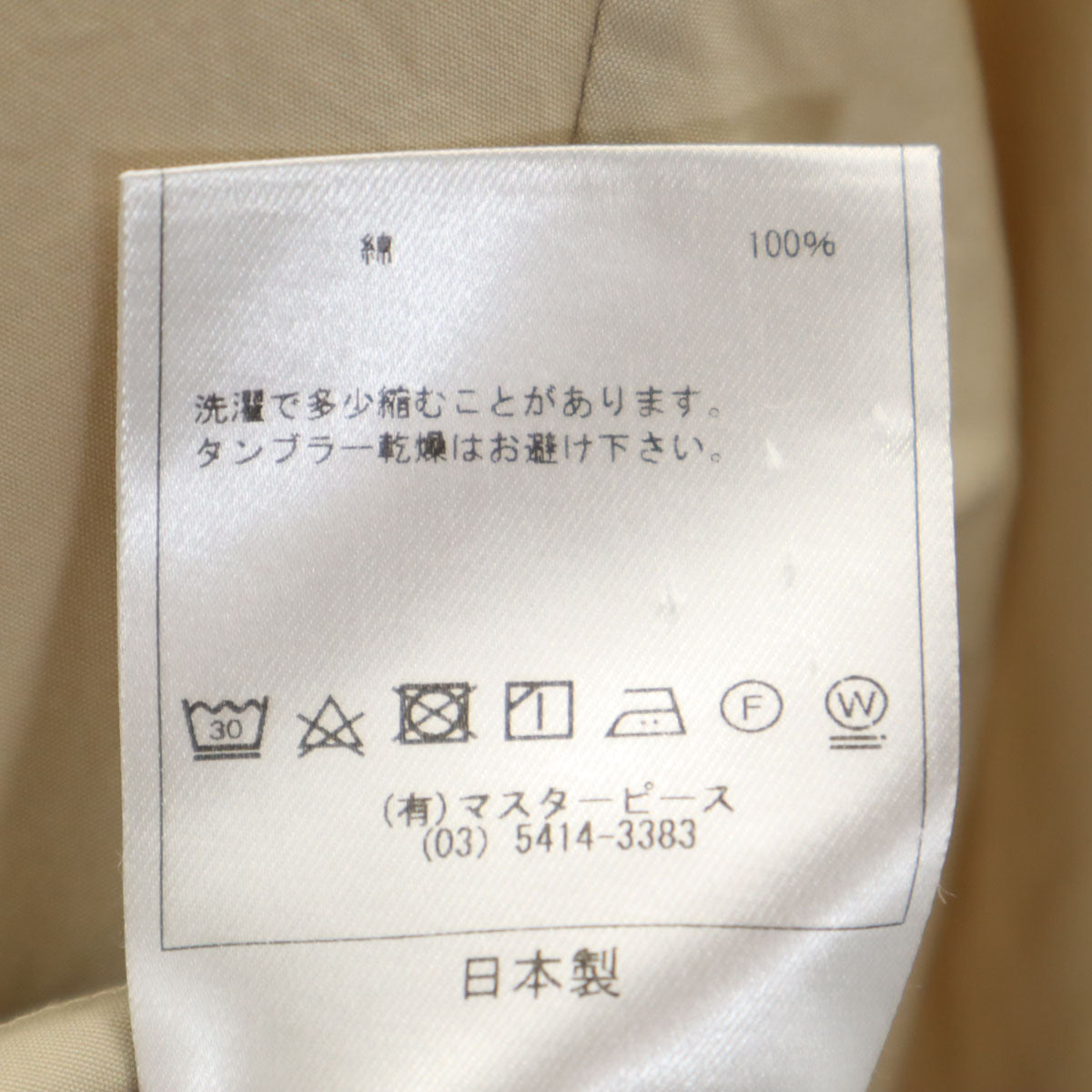 Scye サイ Drawer ドゥロワー別注 日本製 長袖 プルオーバー バンドカラーシャツ 38 ベージュ レディース
