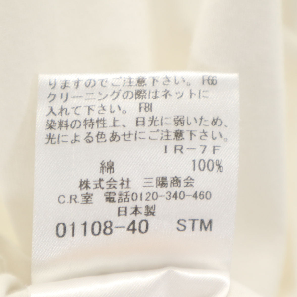 BLACK LABEL CRESTBRIDGE ブラックレーベルクレストブリッジ 日本製 長袖 Tシャツ 3 ホワイト ロンT メンズ