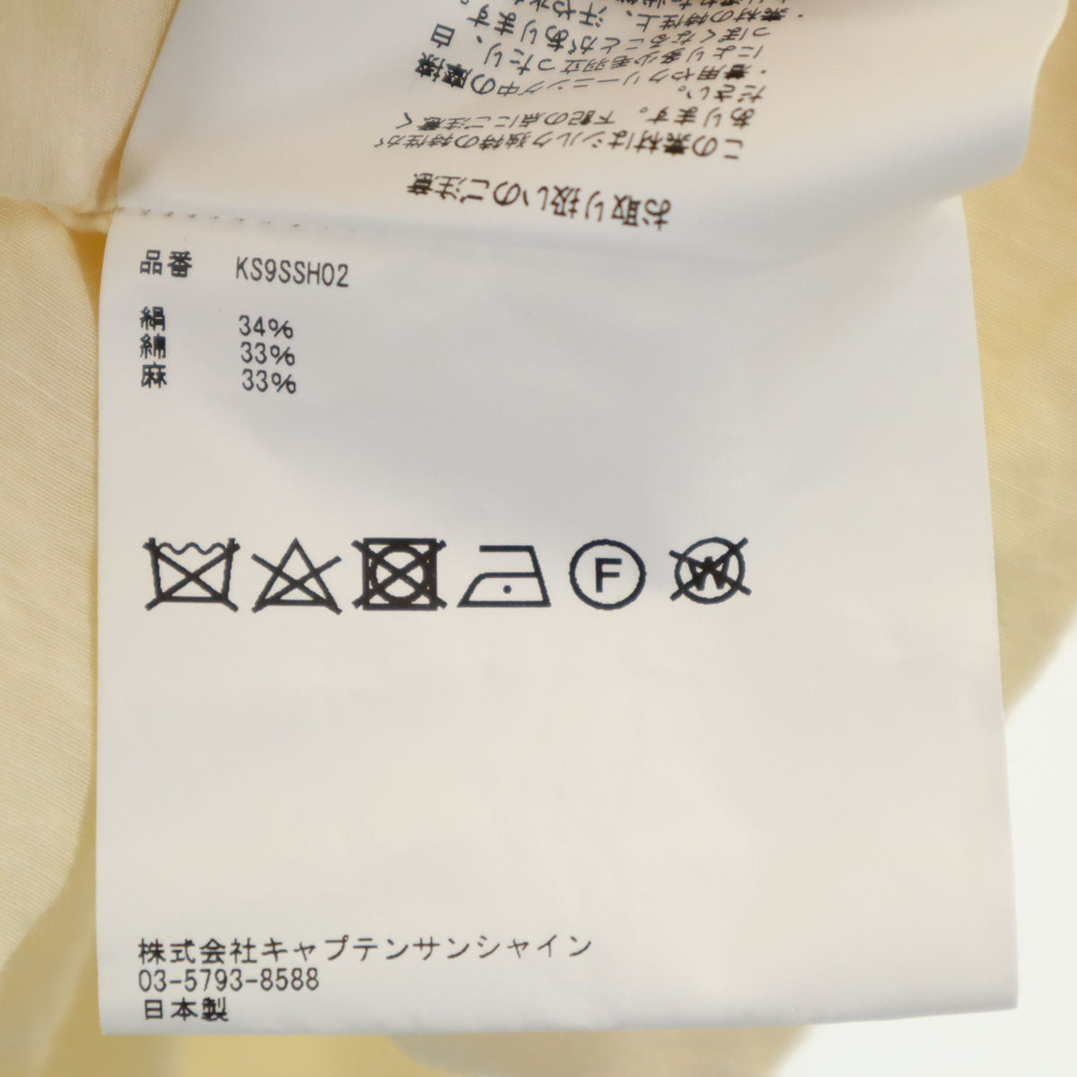 KAPTAIN SUNSHINE キャプテンサンシャイン 日本製 長袖 ワイド オープンカラーシャツ 36 クリーム色 メンズ