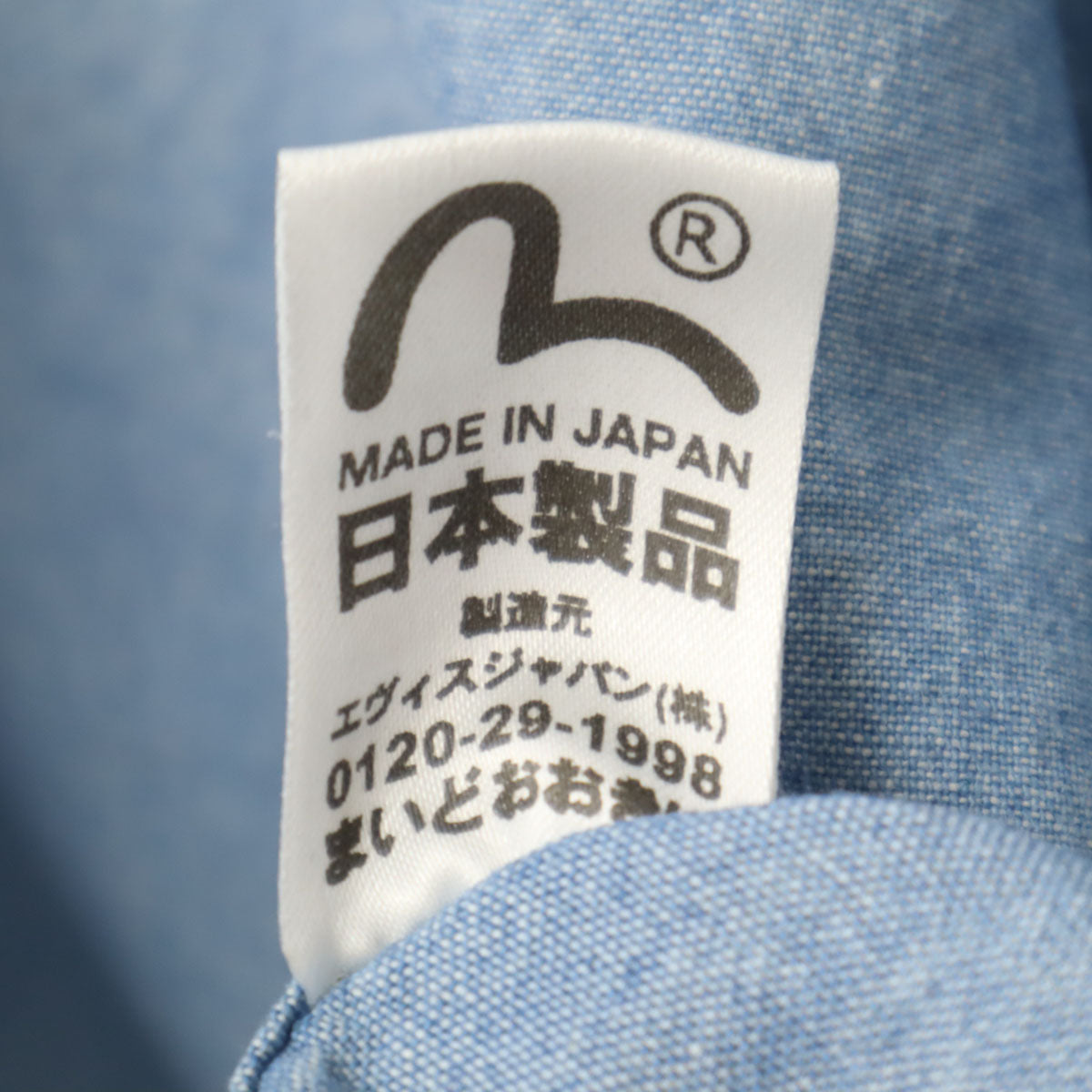 YAMANE ACADEMY ヤマネアカデミー 日本製 長袖 シャンブレーデニム ボタンダウン ポロシャツ 42 ブルー EVISU エヴィス メンズ