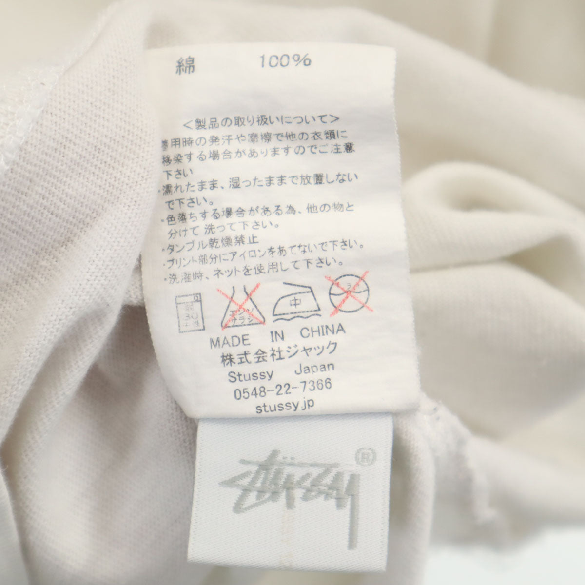 STUSSY ステューシー バックロゴ 7分袖 Tシャツ L ホワイト ラグラン メンズ