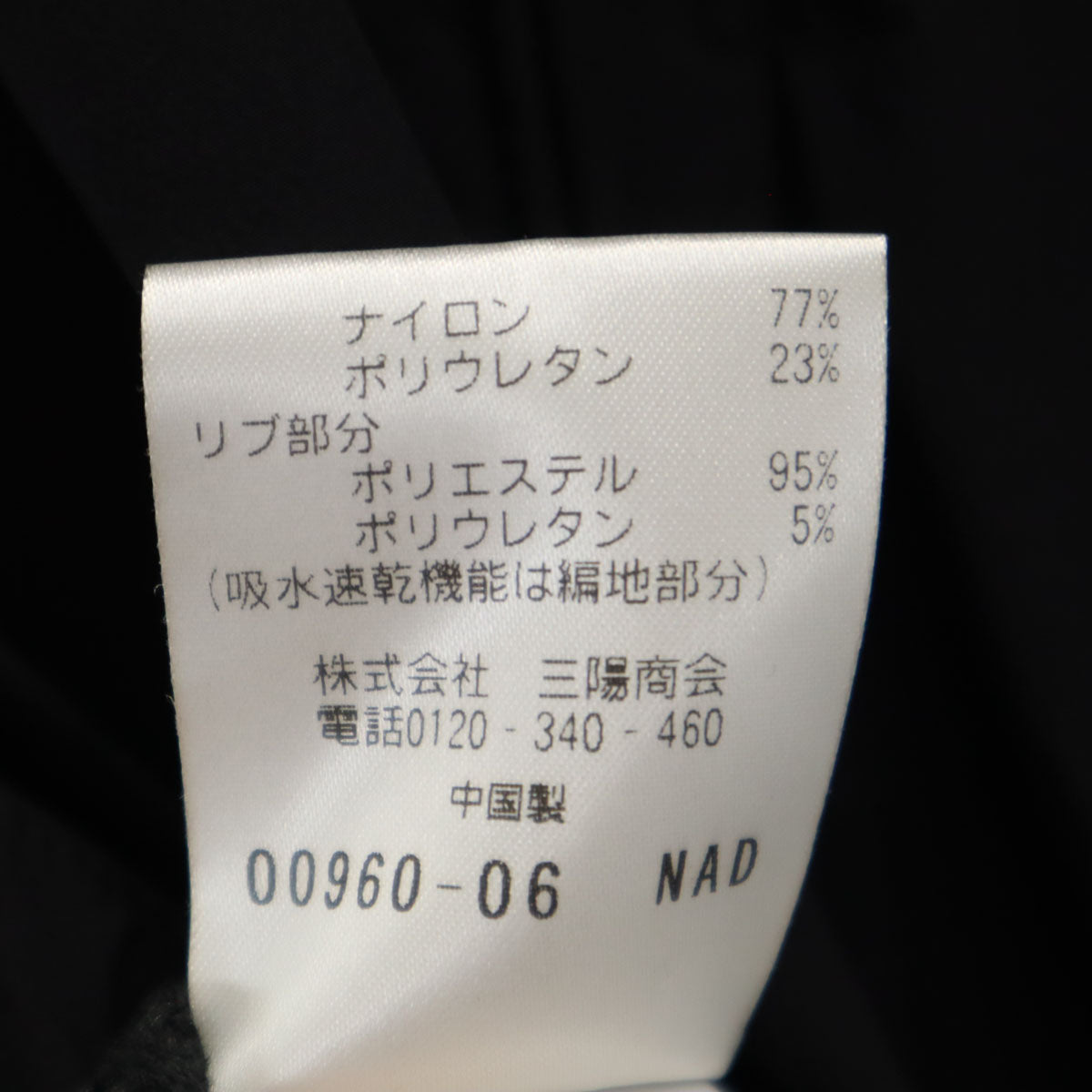 MACKINTOSH PHILOSOPHY マッキントッシュフィロソフィー 長袖 britec ジップパーカー 40 ブラック メンズ