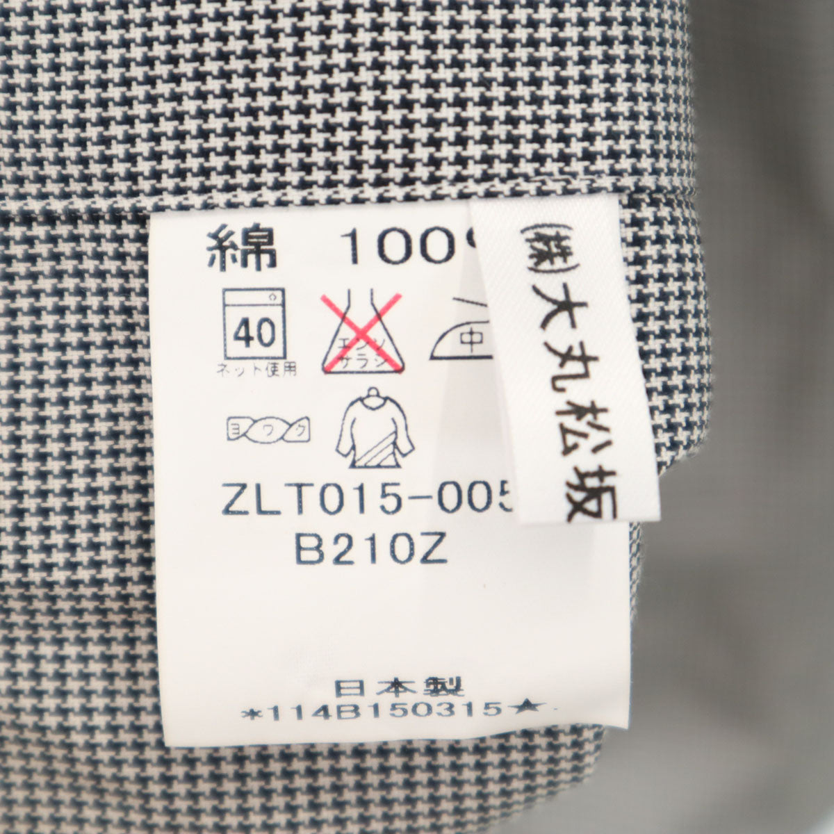 未使用 LANVIN ランバン 日本製 大丸松坂屋 チェック 長袖 ボタンダウンシャツ ブラック×ホワイト メンズ