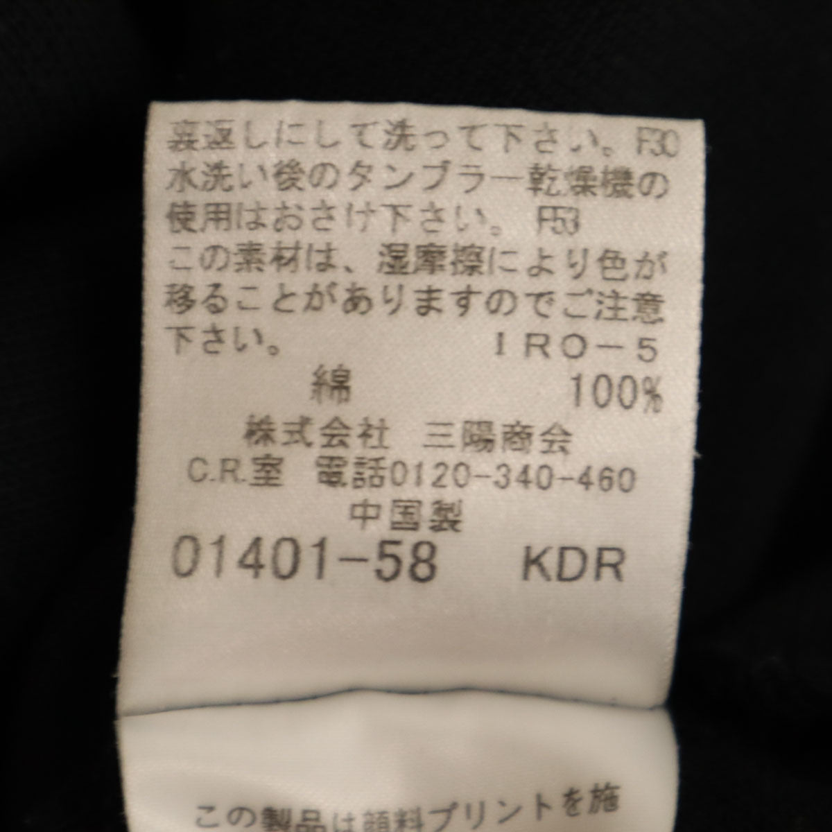 BURBERRY BLACK LABEL バーバリーブラックレーベル アーガイル柄 半袖 ポロシャツ 3 ブラック 三陽商会 メンズ