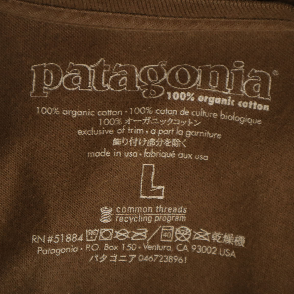 patagonia パタゴニア バックロゴ 半袖 Tシャツ L ブラウン アウトドア パタロハ メンズ