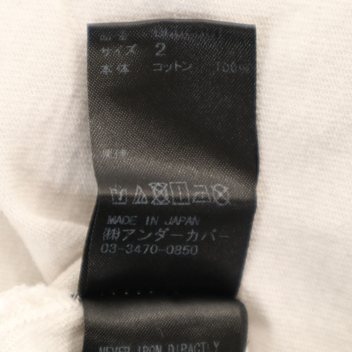 UNDERCOVER アンダーカバー 日本製 半袖 Tシャツ 2 ホワイト レディース