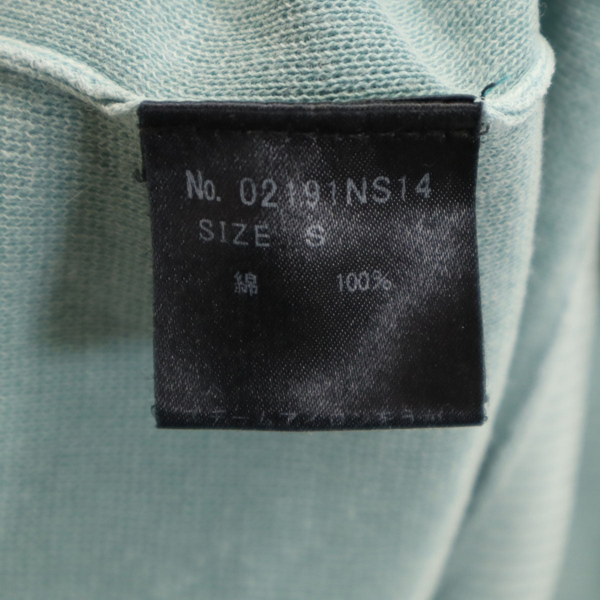 HYSTERIC GLAMOUR ヒステリックグラマー 半袖 サマー ニット S ブルー系 メンズ