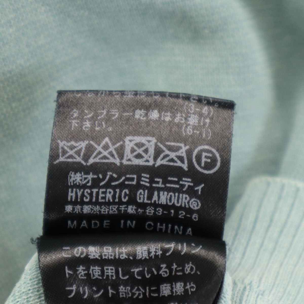 HYSTERIC GLAMOUR ヒステリックグラマー 半袖 サマー ニット S ブルー系 メンズ