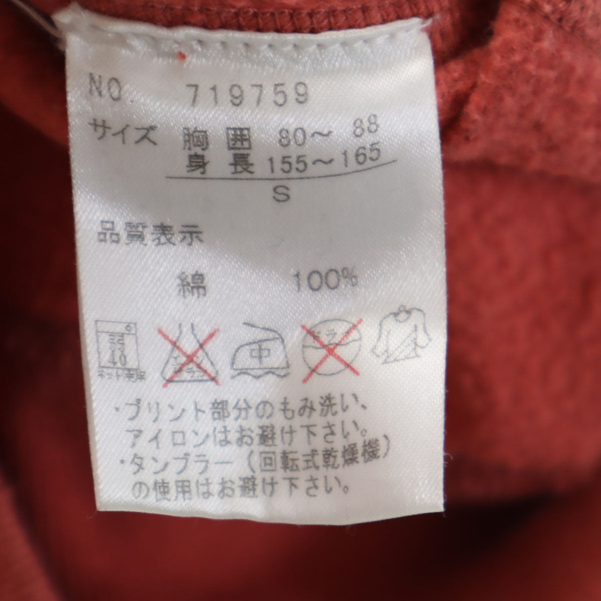 Two Moon トゥームーン Vintage SNOOPY 長袖 ジップパーカー 40/38 レッド系 スウェット 裏起毛 レディース