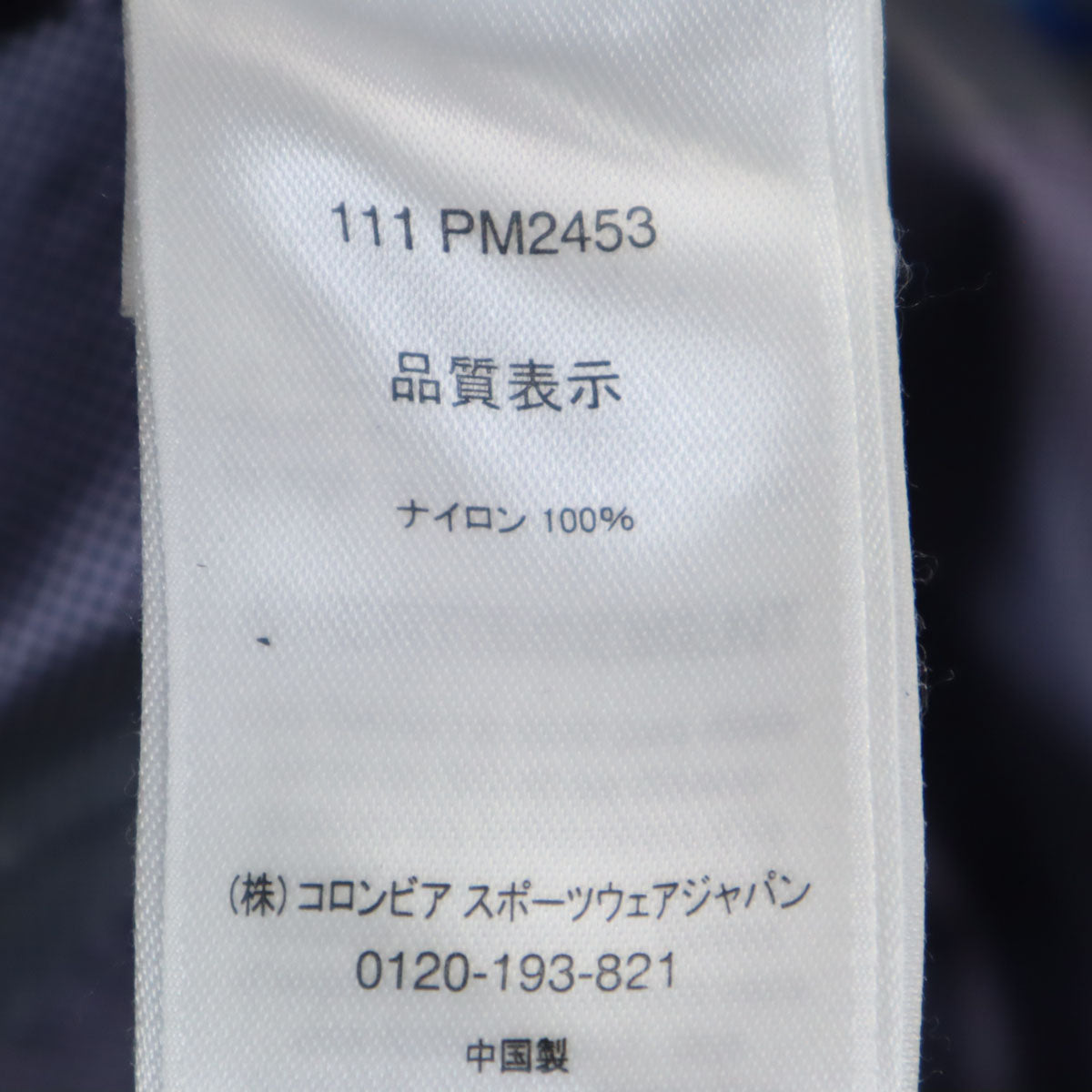 Columbia コロンビア アウトドア フード ナイロンジャケット Ｓ メンズ