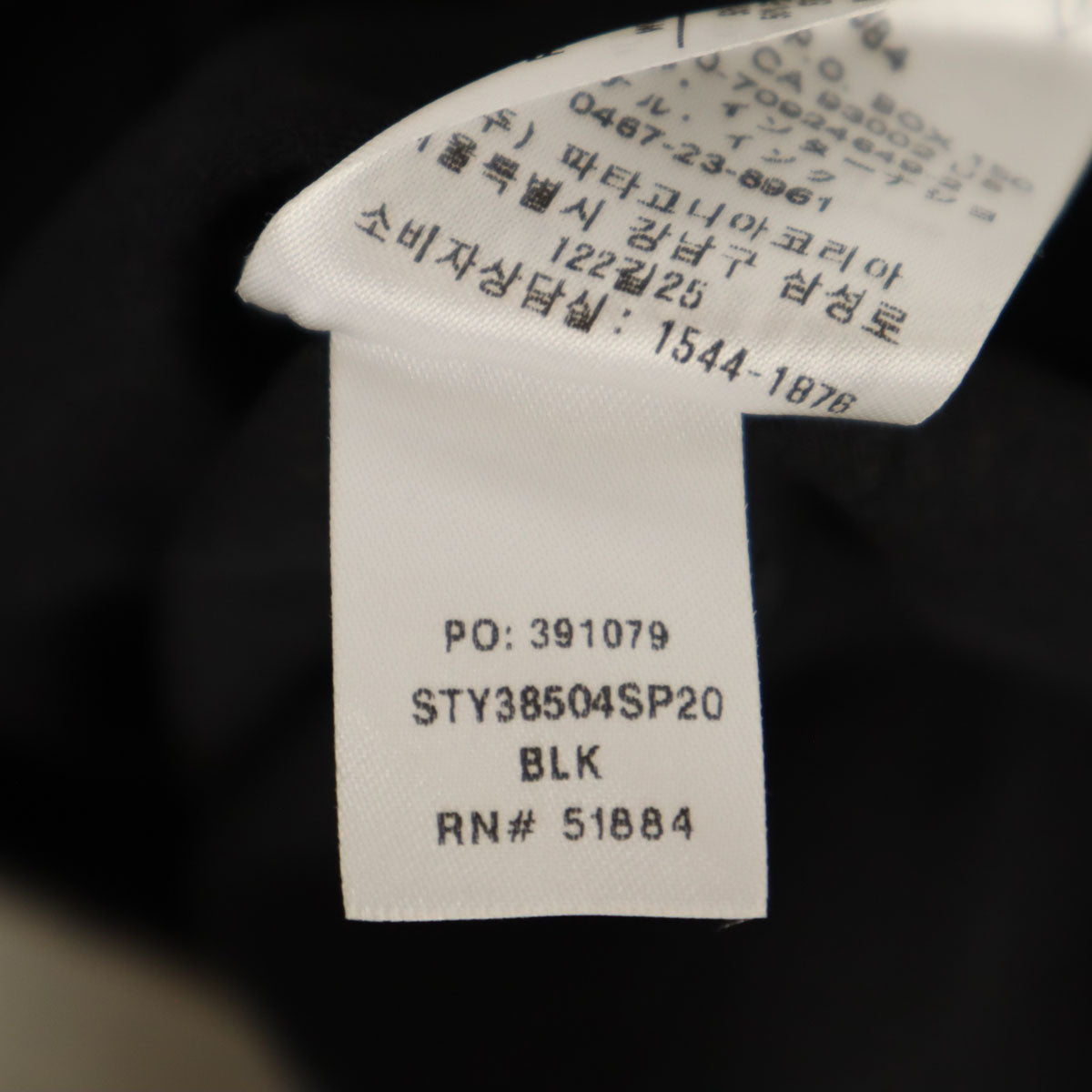 patagonia パタゴニア バックロゴ 半袖 レスポンシビリティー Tシャツ XL ブラック 38504SP20 アウトドア メンズ