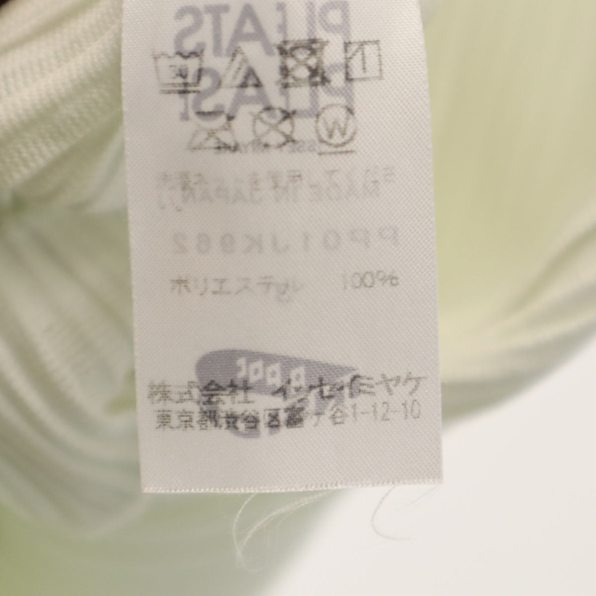 PLEATS PLEASE プリーツプリーズ 日本製 長袖 プリーツ カットソー 3 アイボリー イッセイミヤケ レディース