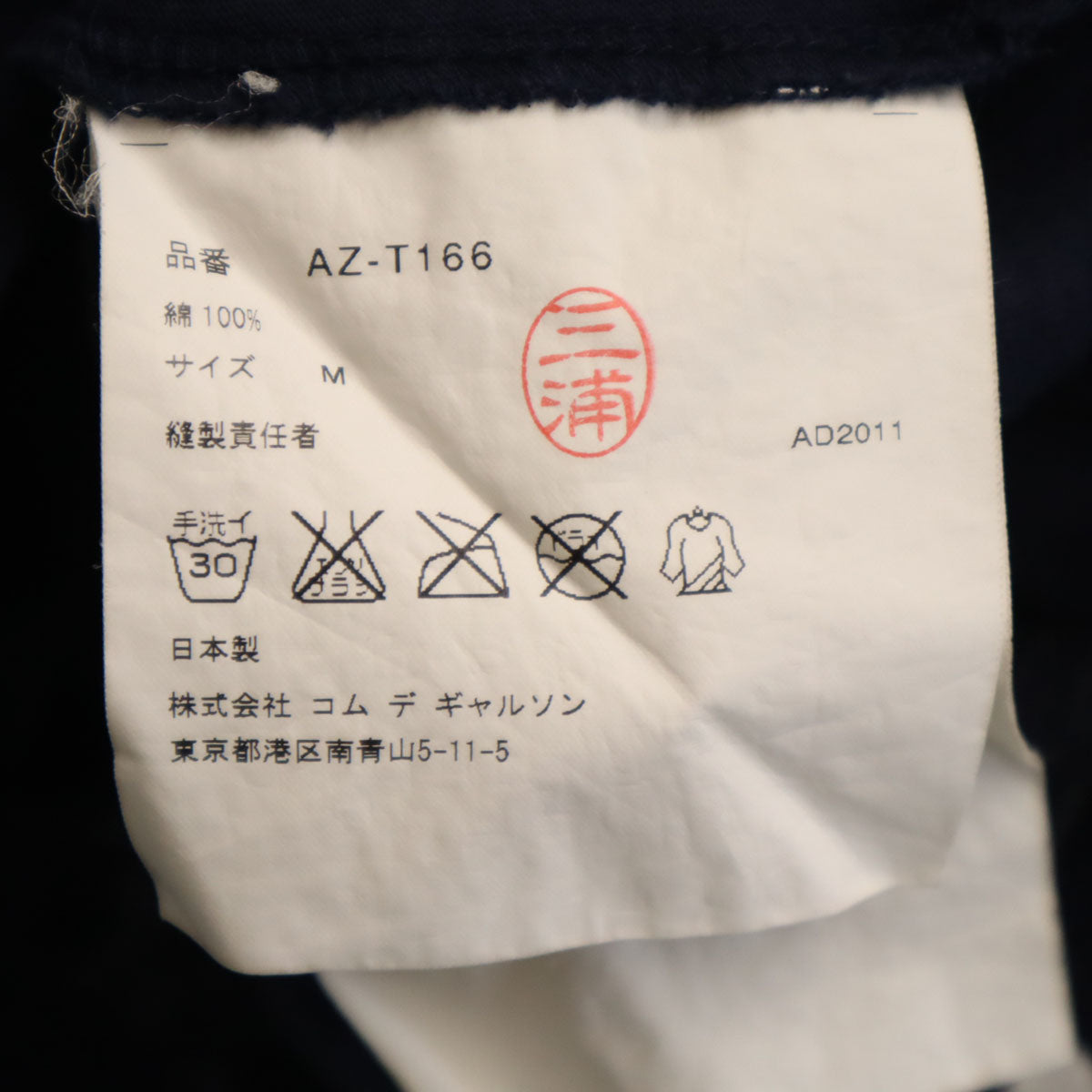 PLAY COMME des GARCONS プレイコムデギャルソン 2011年 日本製 ドット柄 長袖 Tシャツ M ネイビー ロンT メンズ