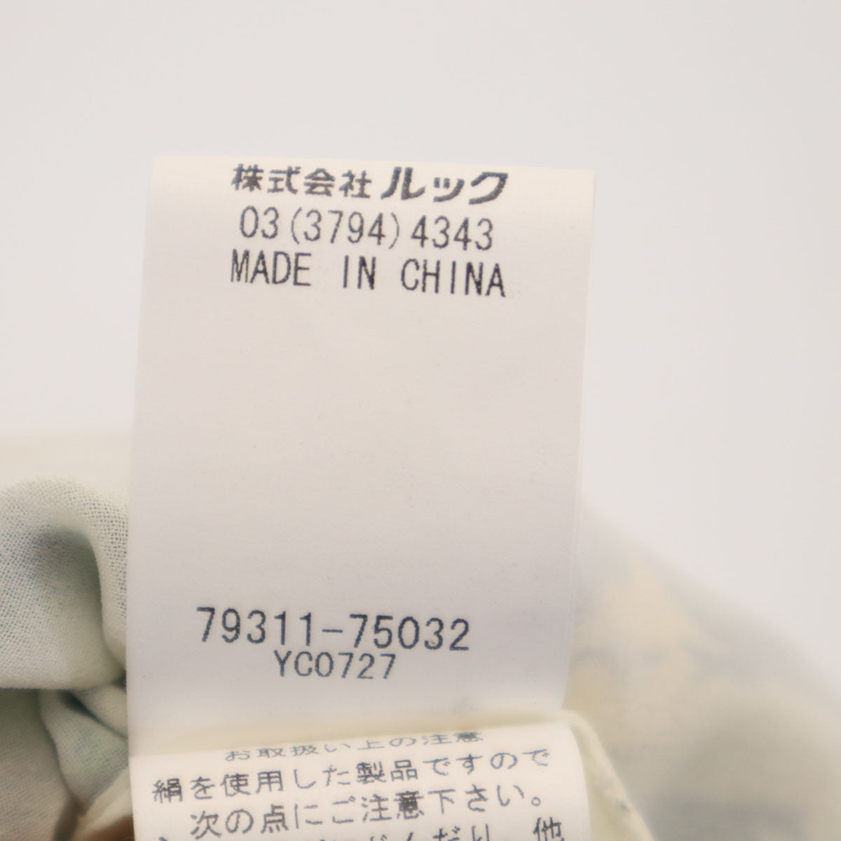 Tory Burch トリーバーチ 昆虫柄 長袖 プルオーバー ブラウス 2 ベージュ レディース