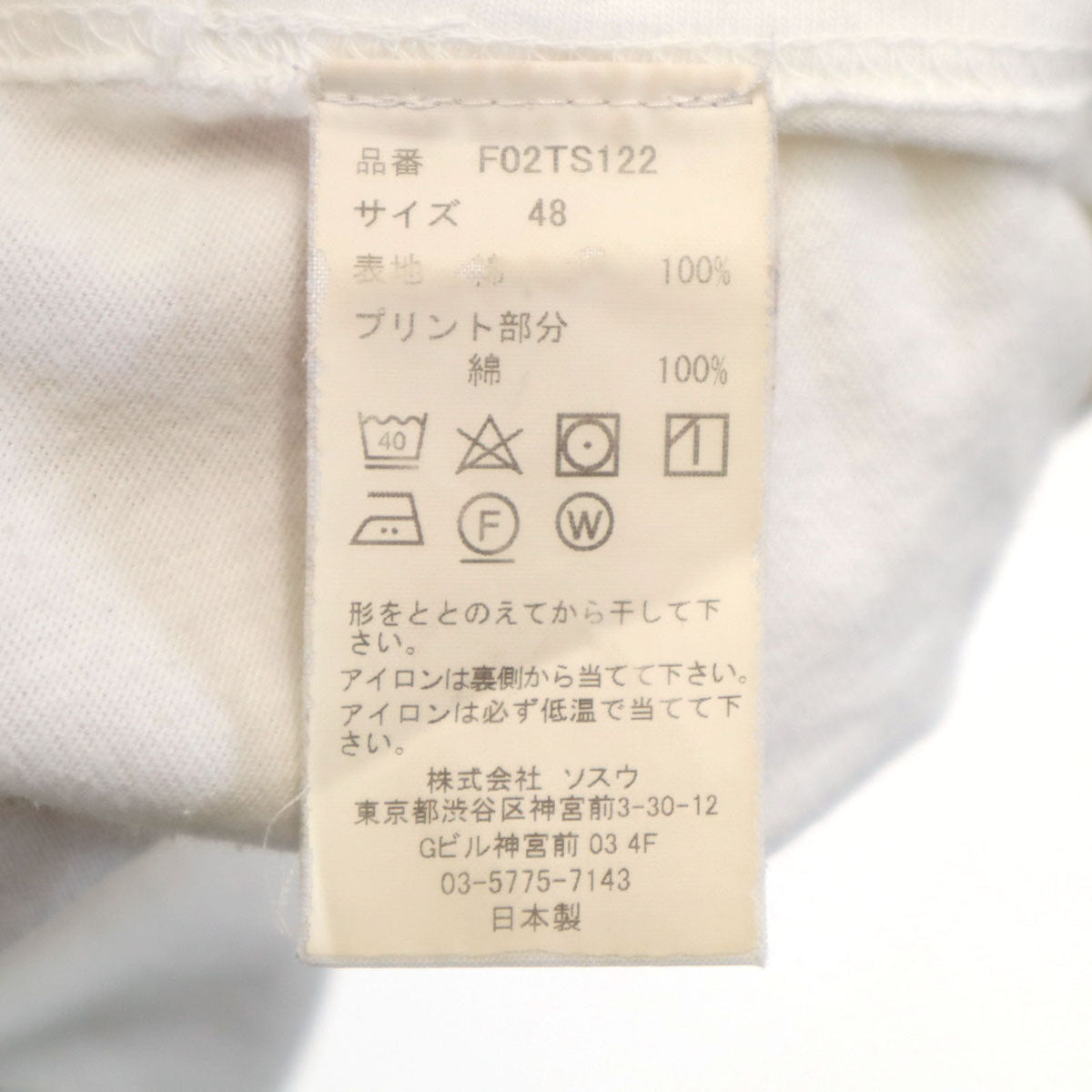 FIT MIHARA YASUHIRO フィット ミハラ ヤスヒロ 日本製 半袖 Tシャツ 48 ホワイト メンズ