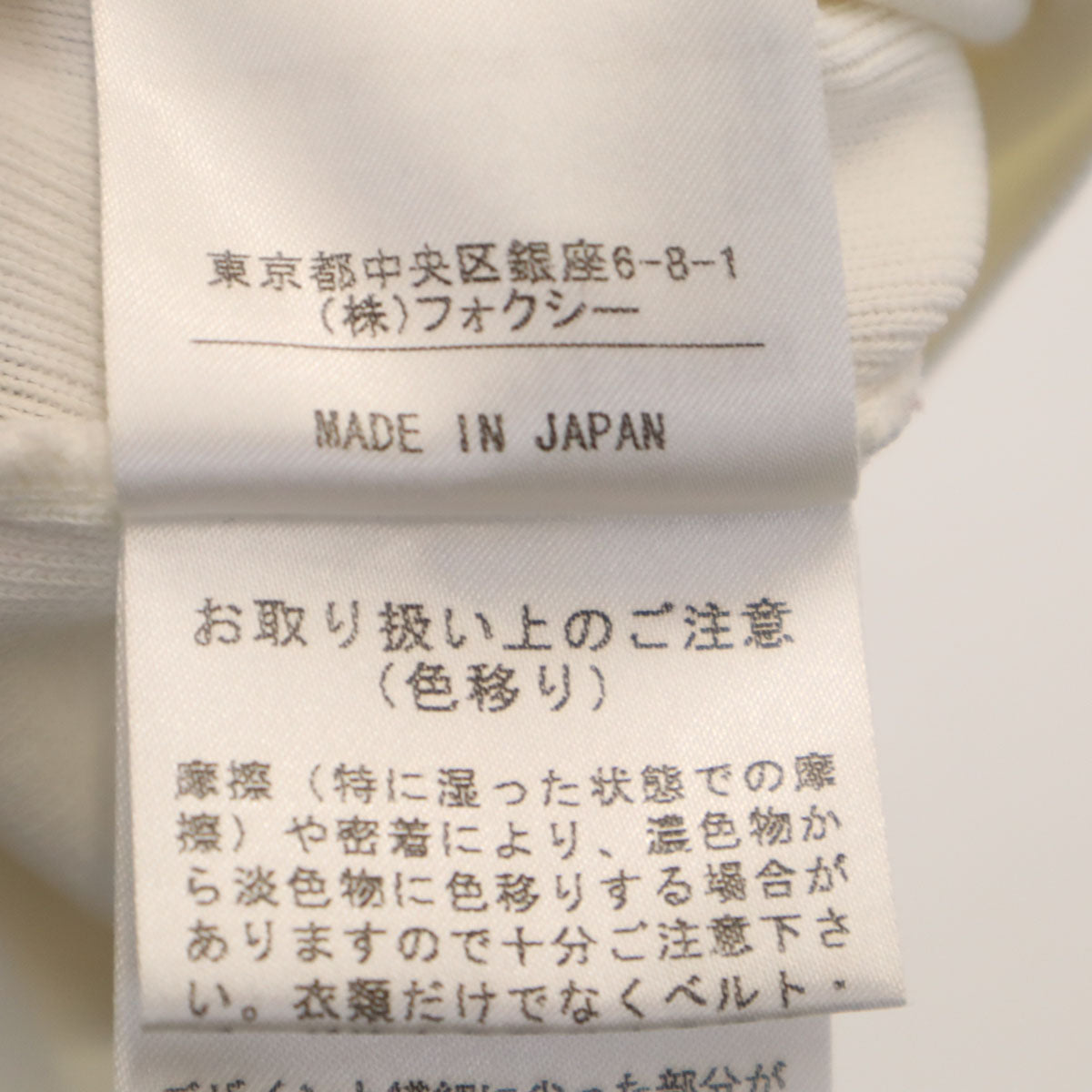 FOXEY フォクシー 日本製 半袖 カットソー 38 アイボリー レディース