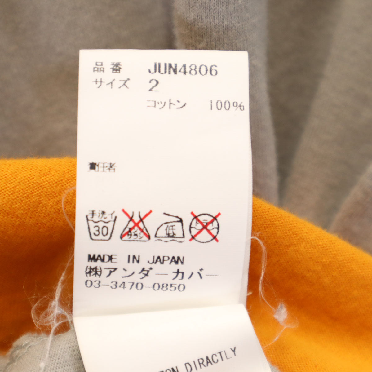 John UNDERCOVER ジョンアンダーカバー 日本製 半袖 Tシャツ 2 グレー メンズ