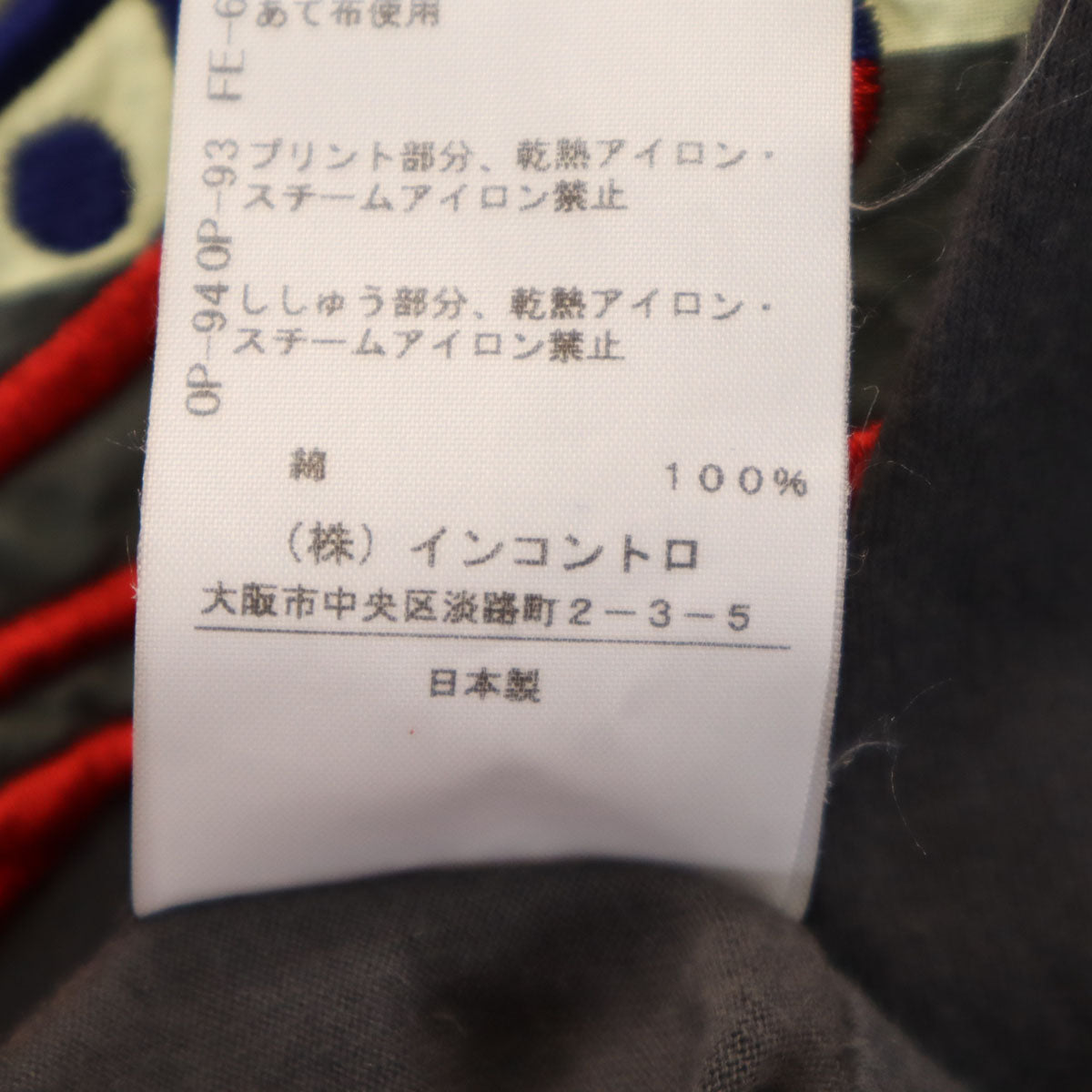 Vivienne Westwood Red Label ヴィヴィアンウエストウッド レッドレーベル 日本製 オーブ刺繍 半袖 Tシャツ 1 チャコールグレー レディース