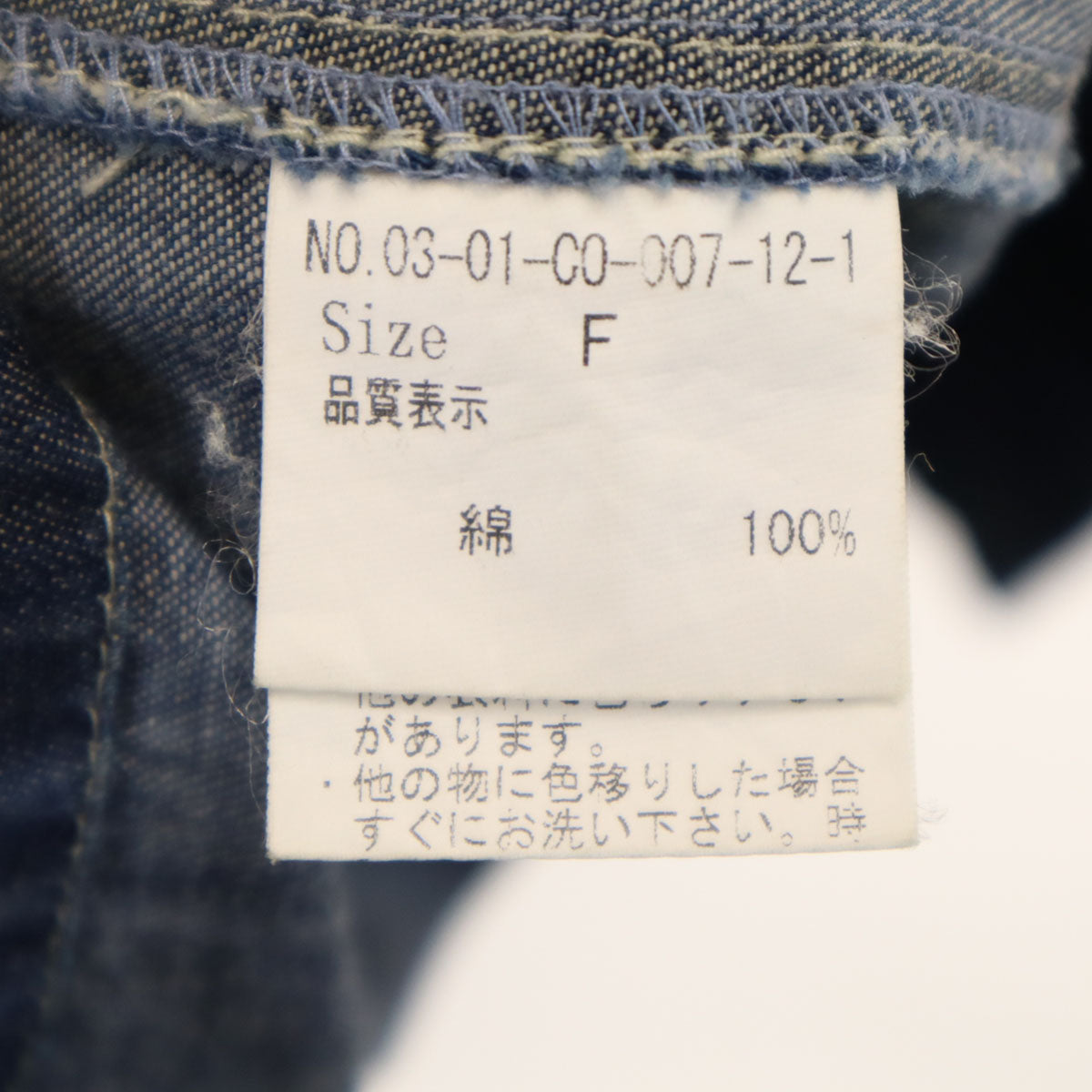bulle de savon ビュルデサボン 日本製 長袖 デニム コート F ネイビー系 メンズ