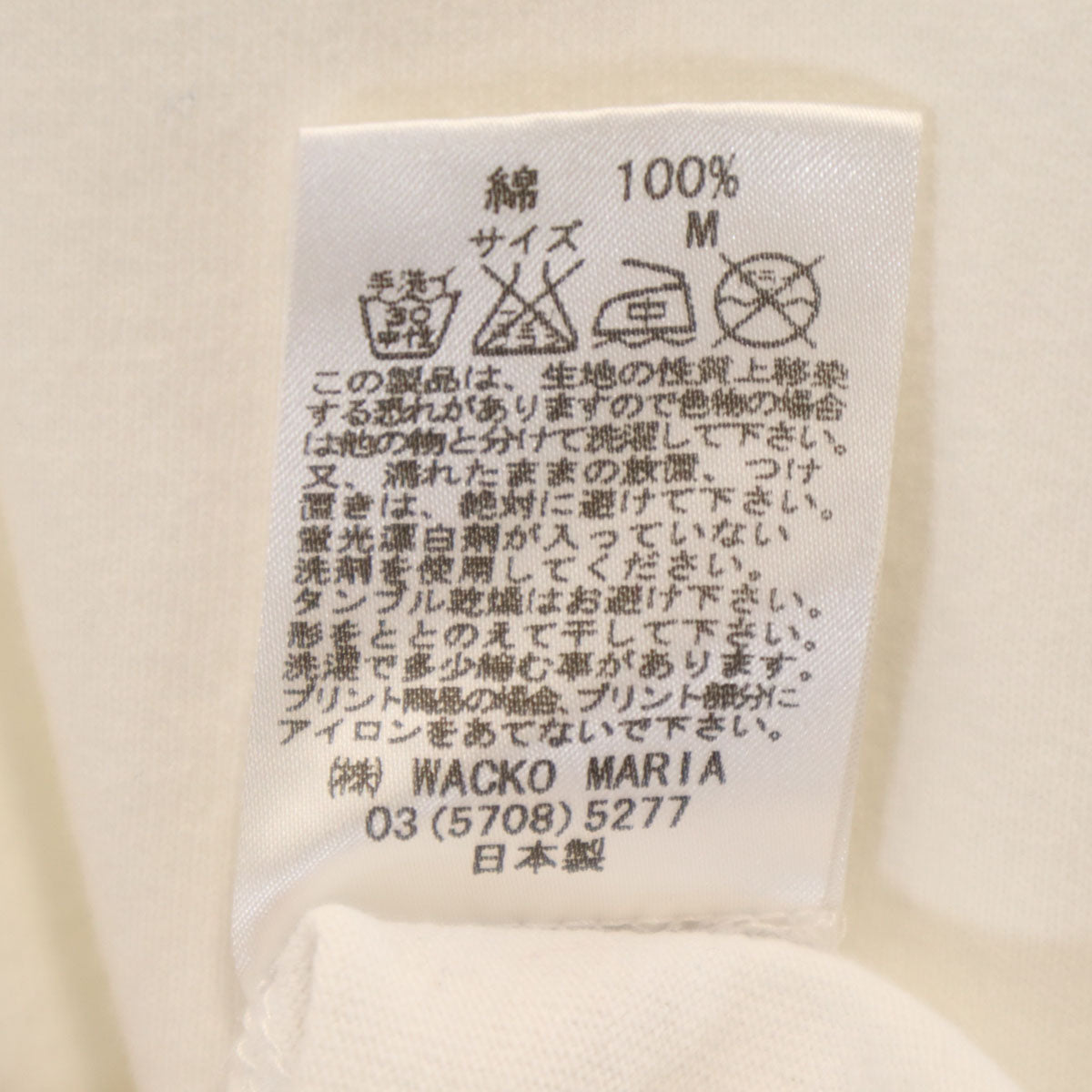 The Guilty Parties ギルティーパーティーズ 日本製 ワコマリア 長袖 リンガー Tシャツ M ホワイト ロンT WACKO MARIA メンズ