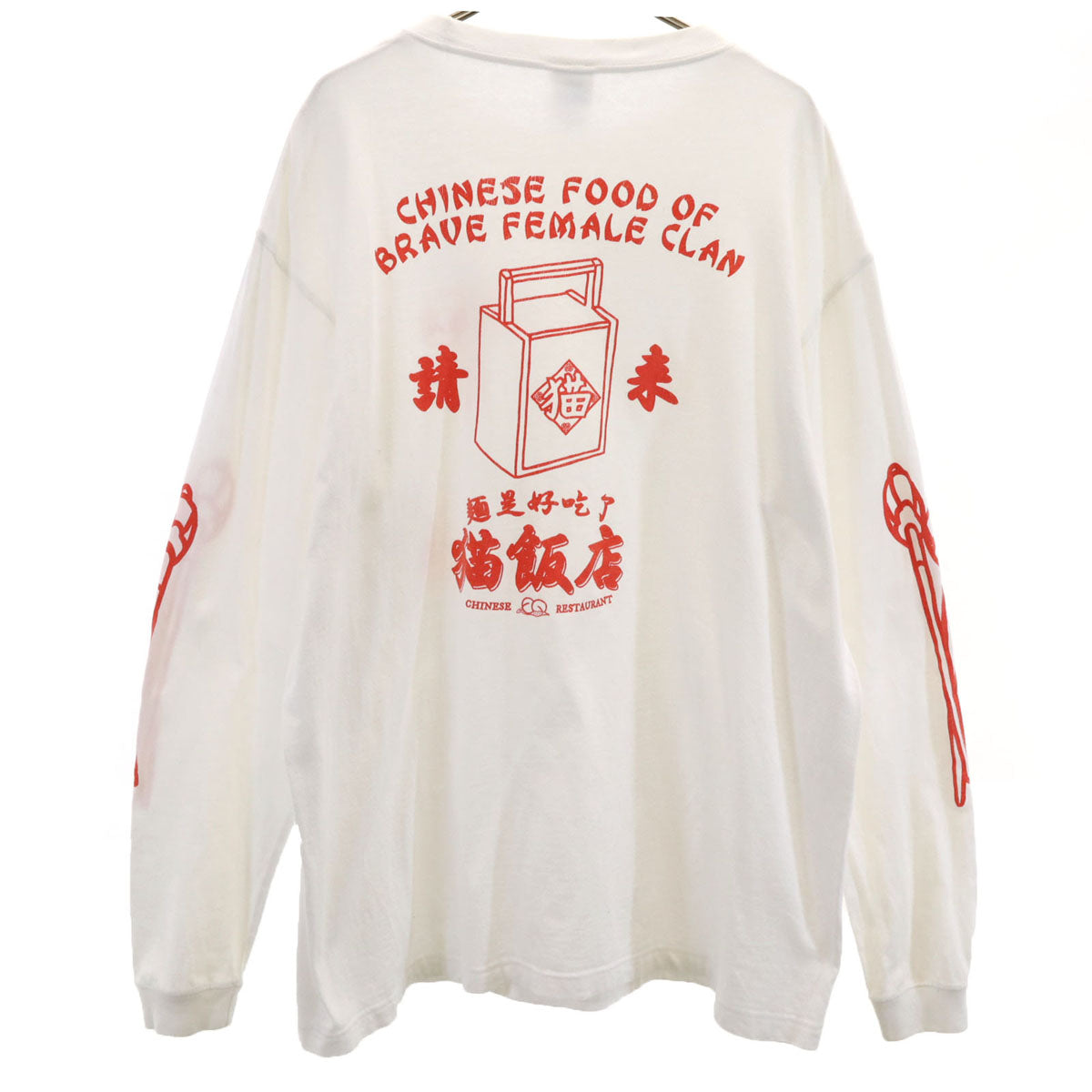 らんま 1/2 猫飯店 長袖 Tシャツ XL ホワイト ロンT メンズ