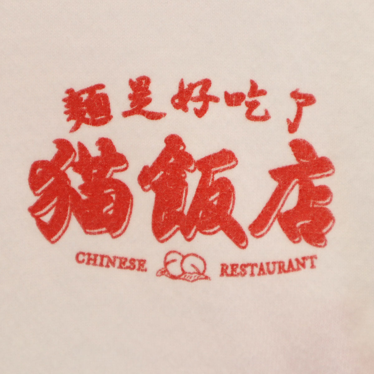 らんま 1/2 猫飯店 長袖 Tシャツ XL ホワイト ロンT メンズ