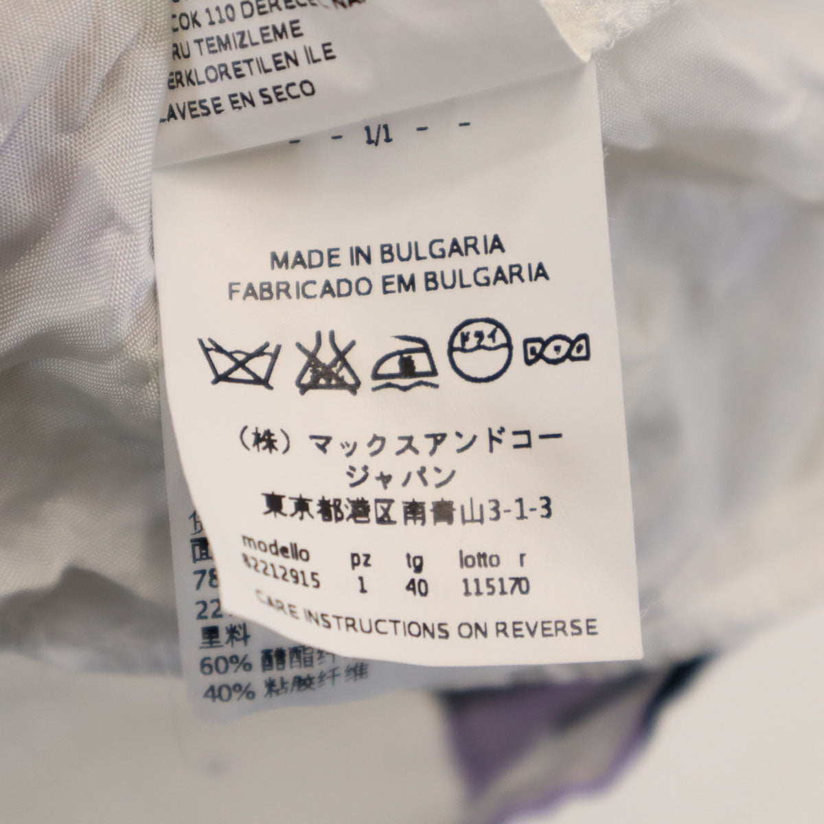 MAX&CO マックスアンドコー 総柄 フレンチスリーブ ワンピース 40 ホワイト レディース