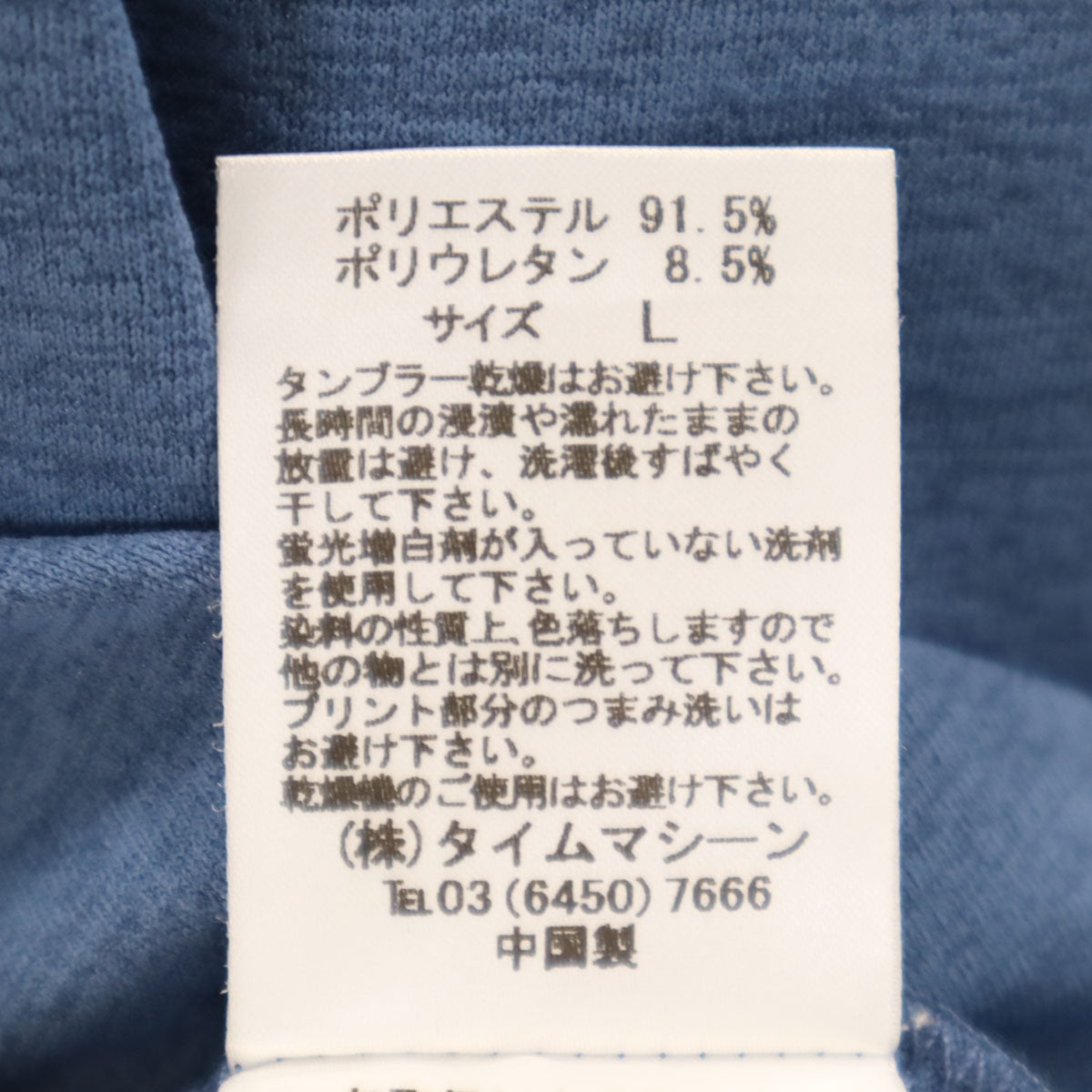 美品 ELDORESO エルドレッソ バックプリント ボーン 半袖 Tシャツ L 青紺系 メンズ