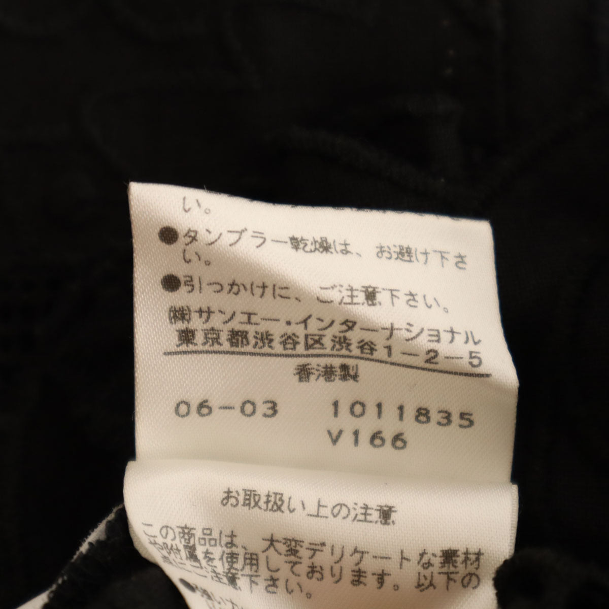 VIVIENNE TAM ヴィヴィアンタム 花柄 レース タンクトップ 0 ブラック レディース