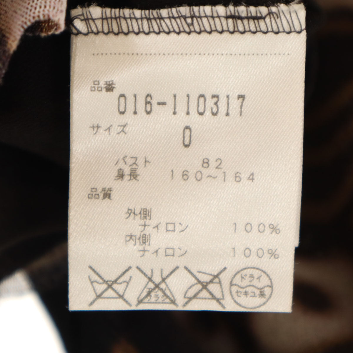 VIVIENNE TAM ヴィヴィアンタム 日本製 総柄 ノースリーブ カットソー 0 ダークブラウン レディース