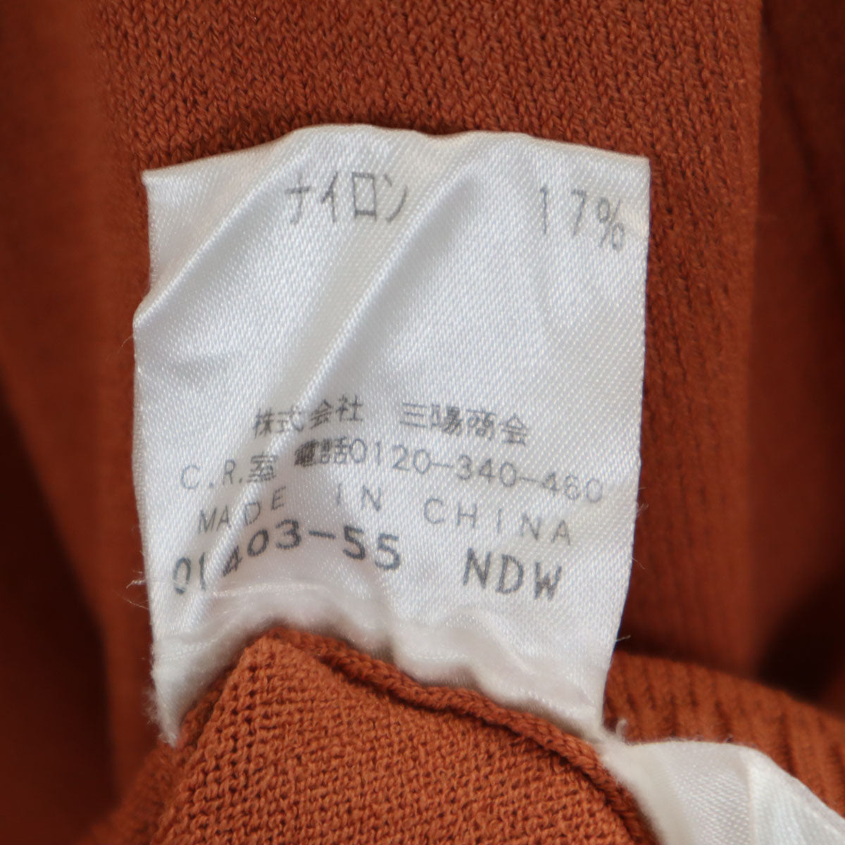 EPOCA エポカ 7分袖 ニット 40 オレンジブラウン レディース