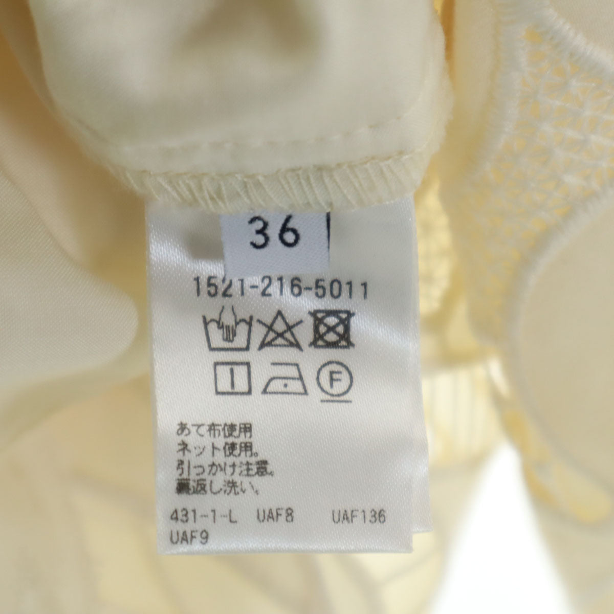 UNITED ARROWS ユナイテッドアローズ 日本製 長袖 ボートネック 総レース ブラウス 36 アイボリー プルオーバー レディース