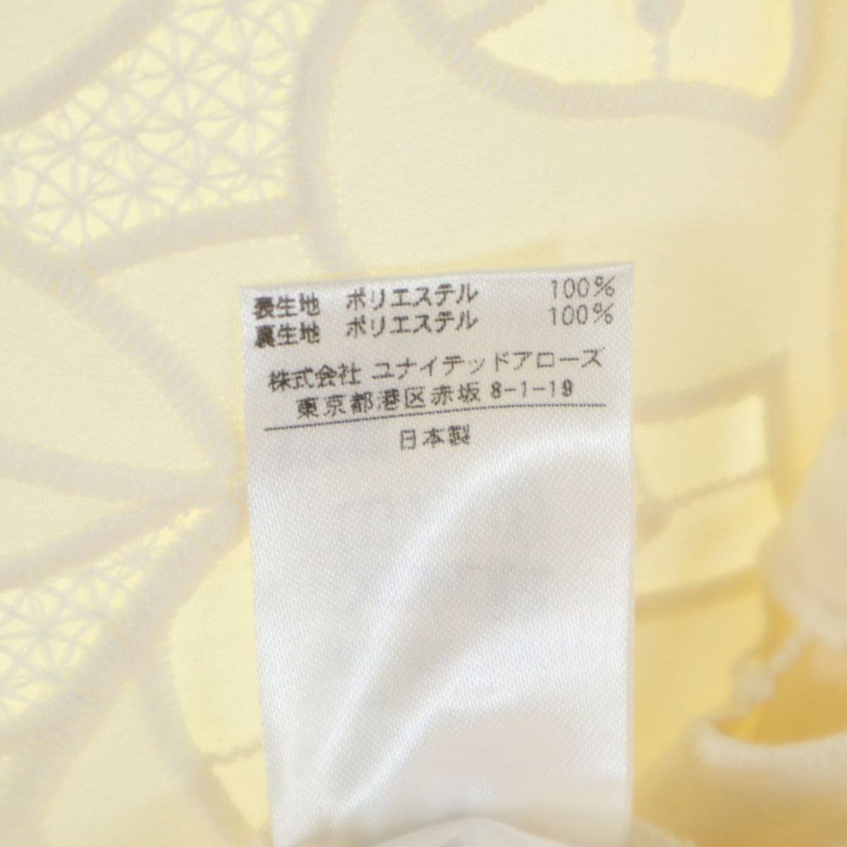 UNITED ARROWS ユナイテッドアローズ 日本製 長袖 ボートネック 総レース ブラウス 36 アイボリー プルオーバー レディース