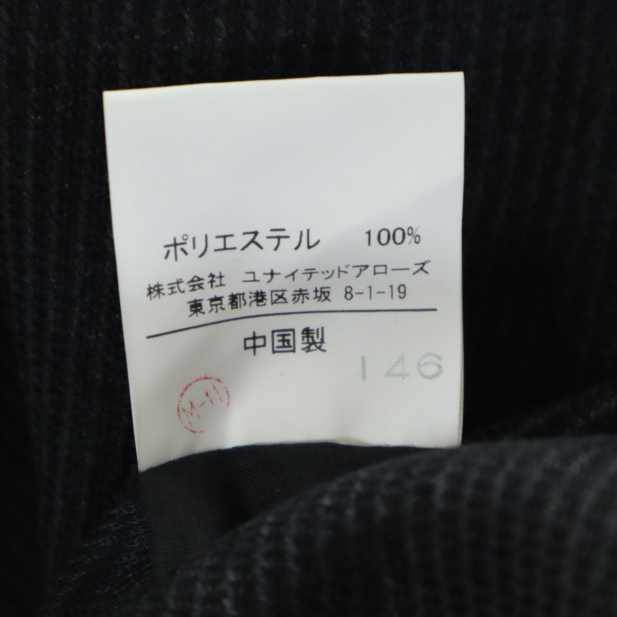 GREEN LABEL RELAXING UNITED ARROWS グリーンレーベルリラクシング ユナイテッドアローズ テーラードジャケット 44 チャコール アンコン メンズ
